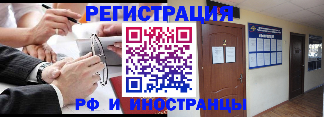 прописка паспорт в Данкове