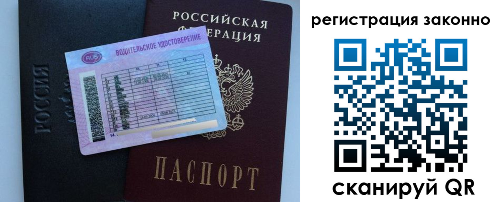 временная регистрация недорого в Данкове