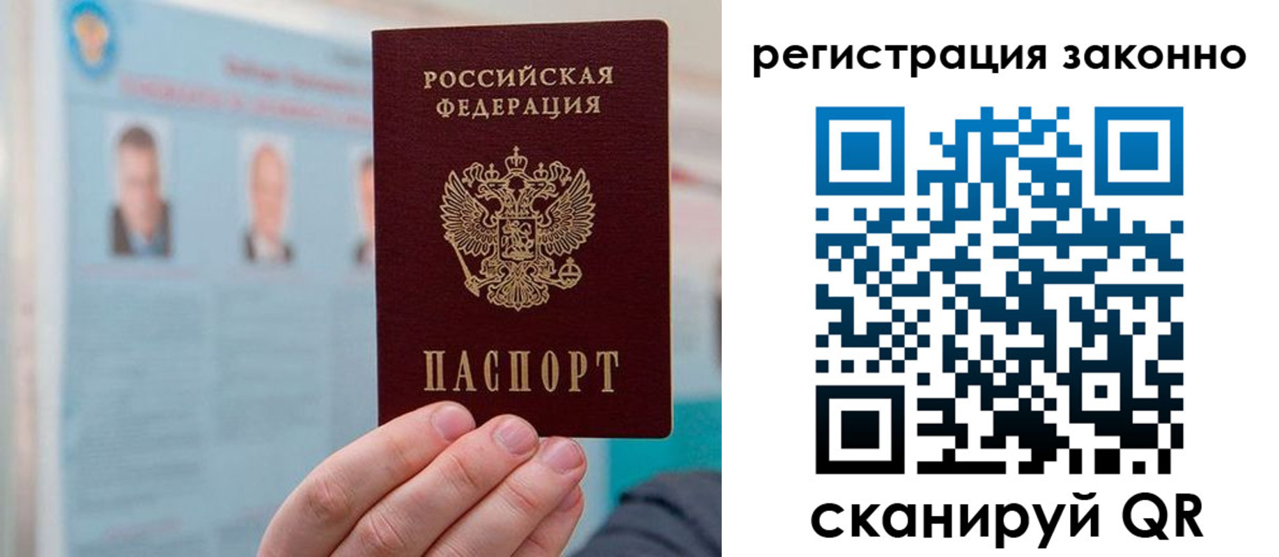 временная регистрация в Данкове
