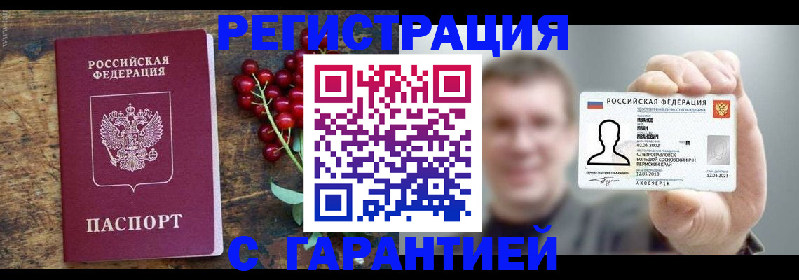 временная регистрация в Данкове