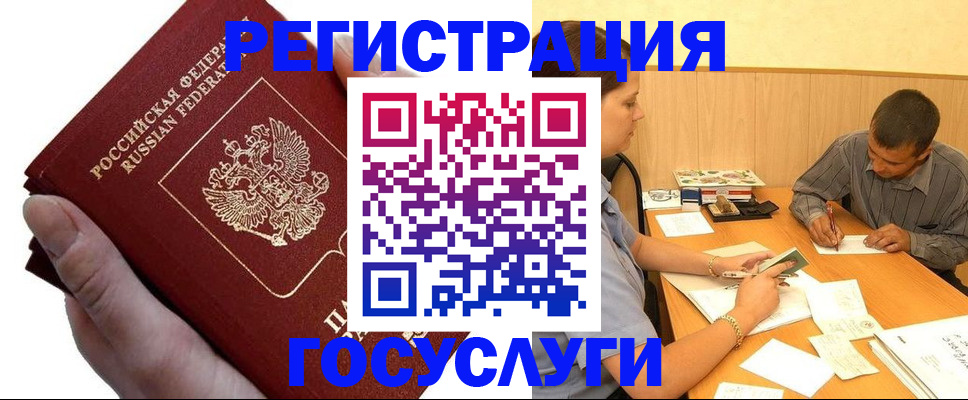 прописка в Данкове