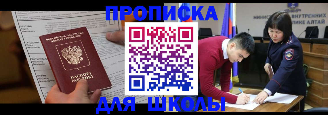 прописка паспорт в Данкове