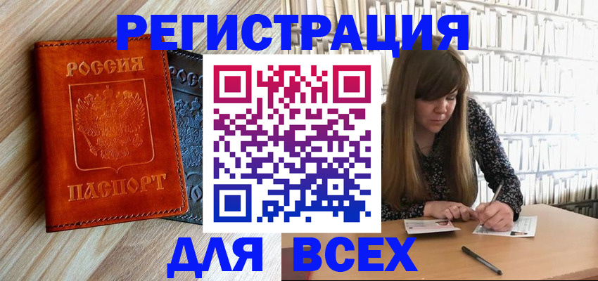 временная прописка в Данкове