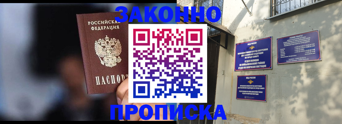 прописка паспорт в Данкове