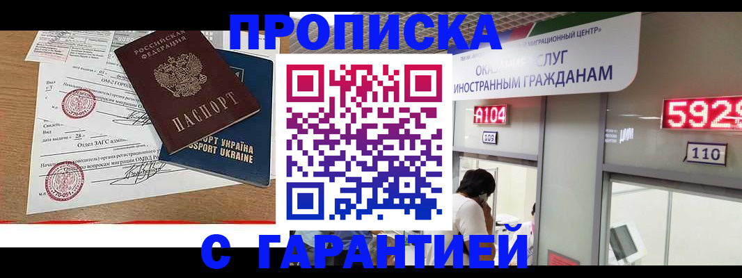 где прописаться в Данкове