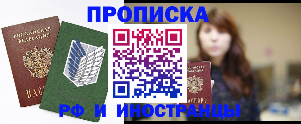 прописка от собственника в Данкове