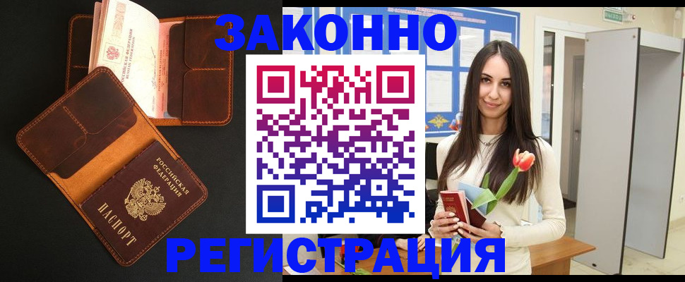 временная регистрация адрес в Данкове