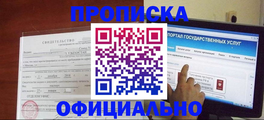 найти адрес прописки в Данкове