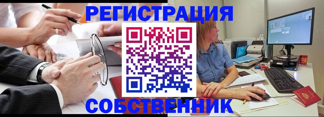 прописка гарантия в Данкове