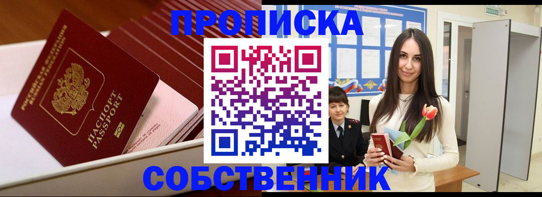 прописка для кредита в Данкове