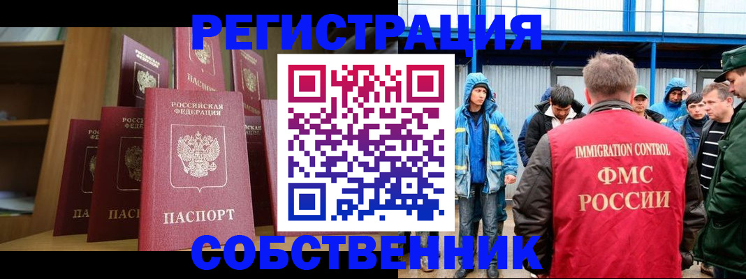 прописка для кредита в Данкове